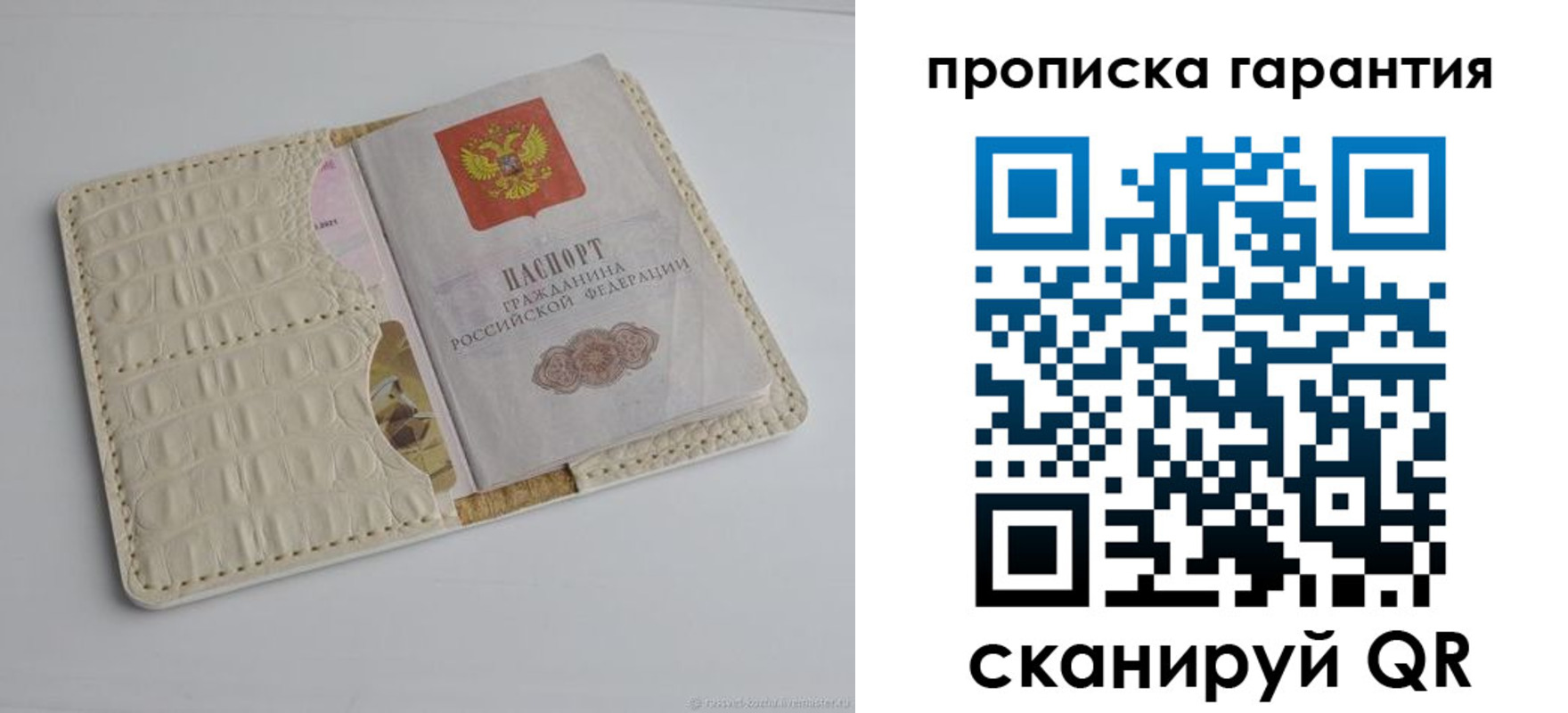 прописка ребенка в Камчатской области