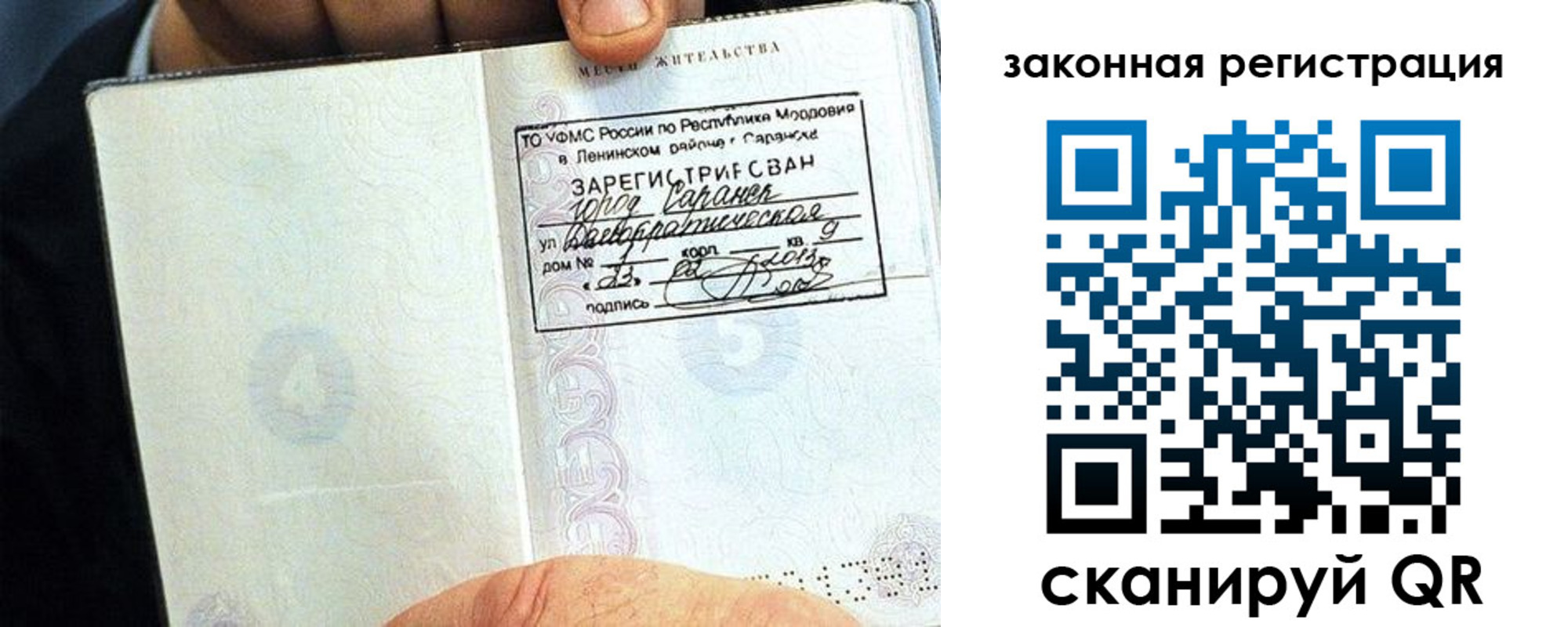 прописка иностранных граждан в Камчатской области