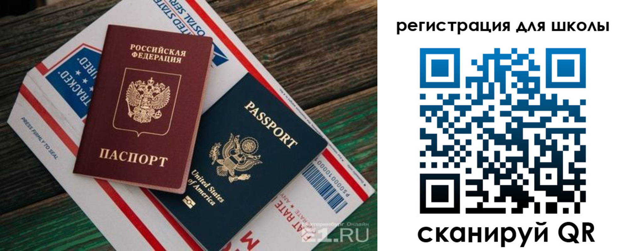 прописка ребенка в Камчатской области