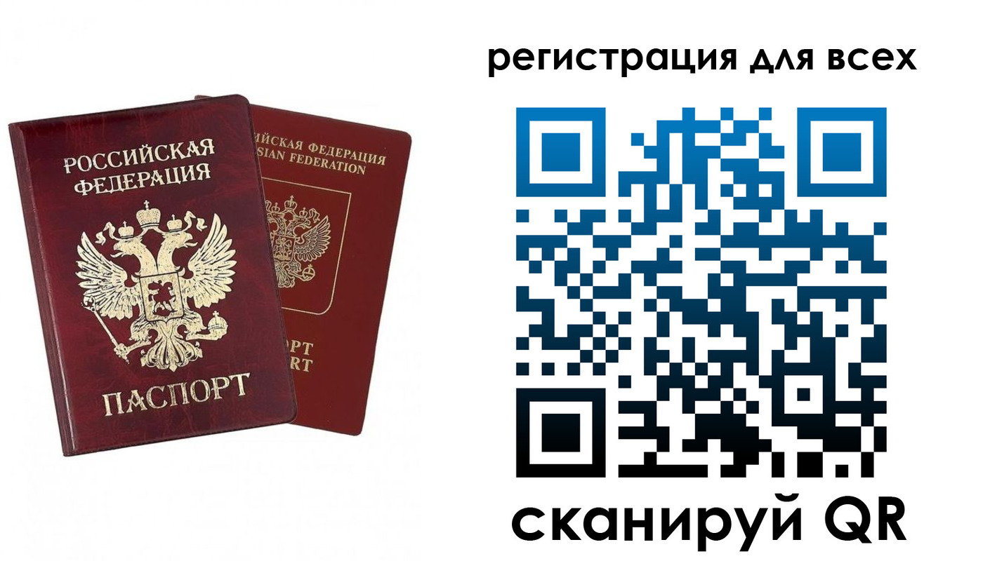 временная регистрация надежно в Камчатской области